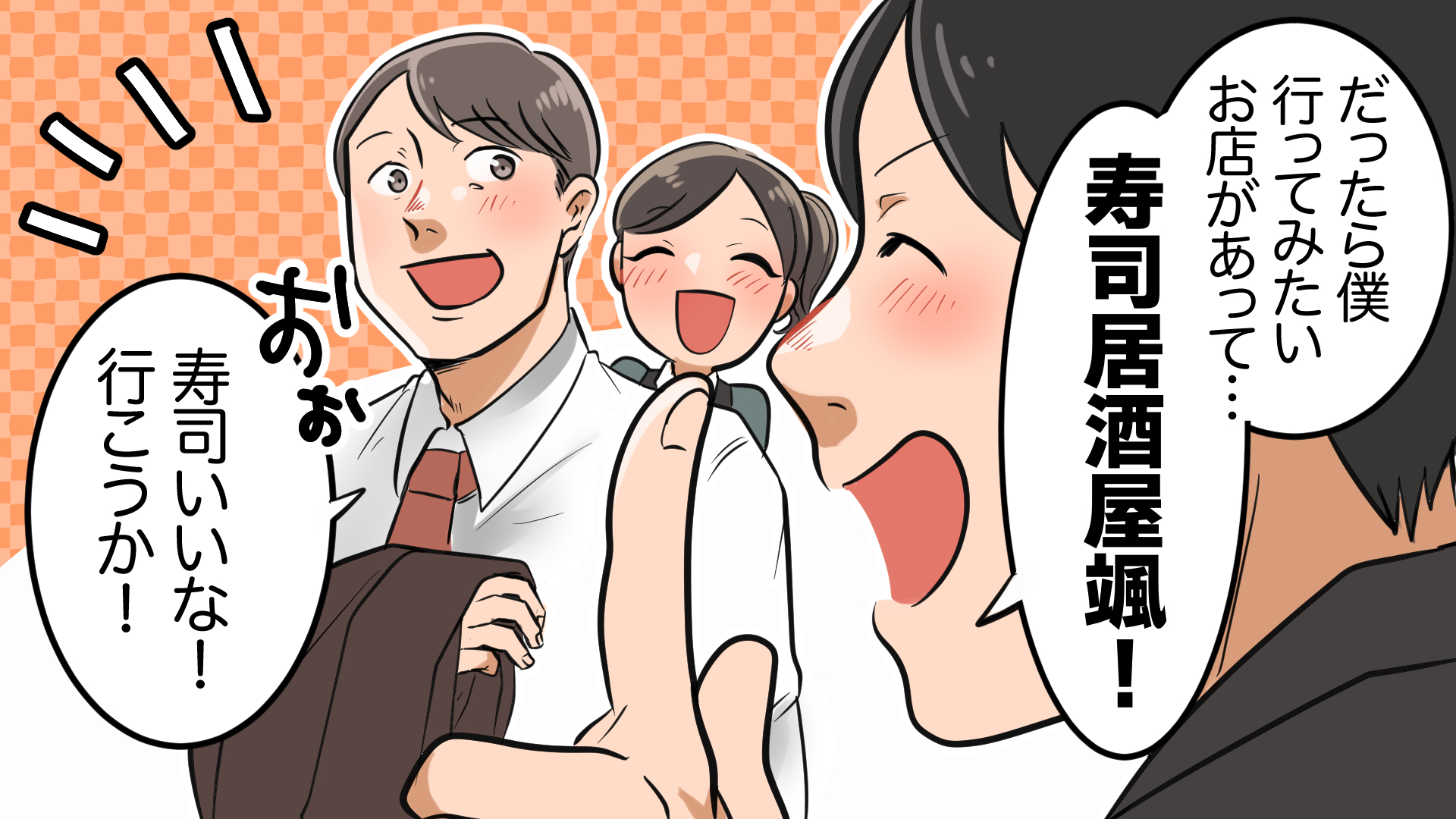 紹介漫画